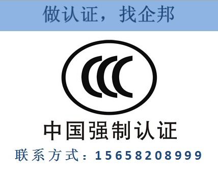 慈溪ISO、CCC及ISO 9001認證咨詢 助力企業提升質量管理與市場準入