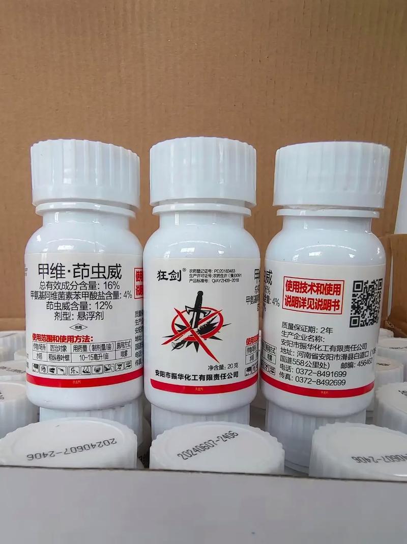 抗性害蟲的終結者 專業防治技術與創新產品解析